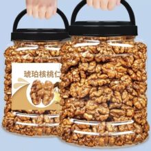 琥珀核桃仁新货甜味核桃仁含罐500g袋装250g解馋休闲零食年货100g