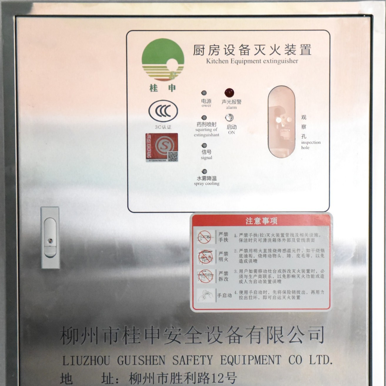 厨房设备灭火装置CMJS10-1-GS单瓶组自动感温商用选择智能感应
