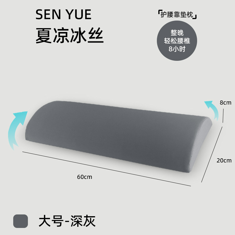 腰部支撑靠垫腰枕睡觉专用护腰睡垫腰椎腰托腰垫床上睡觉睡眠超薄|undefined