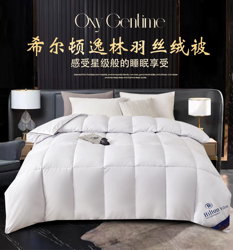 羽丝绒被_01