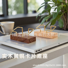 無垢材真鍮名刺ホルダーシンプルなビジネス名刺ホルダーテーブルオフィスデスクノートホルダーカードベース