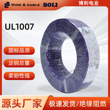 UL1007PVC늾͜80ȲBӾ_OxhԴ