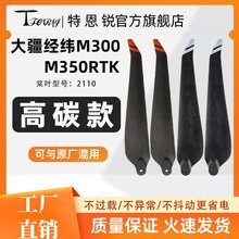 �m�ô󽮽���M300 M350RTK 2110���~̼���ۯB�������~�o�˙C���