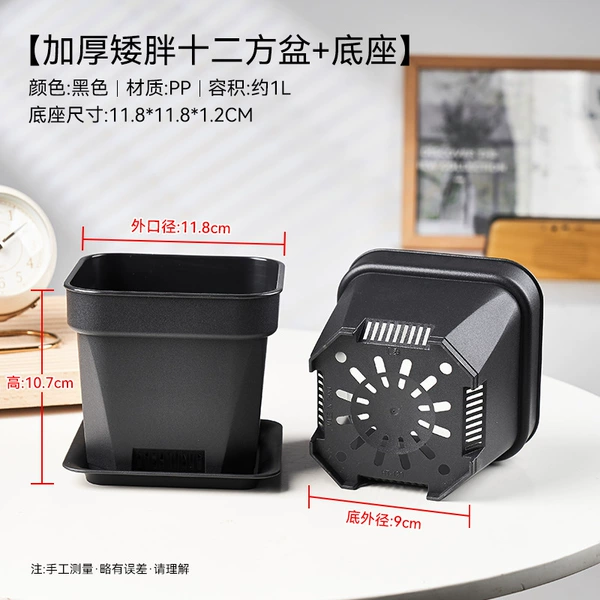 [HT-120加厚矮胖十二方盆黑色加底座]