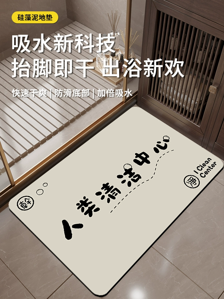Диатомовая грязь быстросохнущие мягкие коврики в ванной комнате дверной проем в ванной комнате