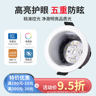 Wholesale Full-Spectrum Led Downlights, Anti-Glare, Suitable for Hotels, Home Kitchens, Recessed Ceiling Lights Without Main Light