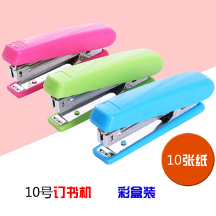 Office supplies stapler No. 10 needle stapler stapler stationery wholesale