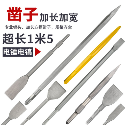 Electric hammer chisel impact drill concrete square handle four pits round handle two pits two slots flat chisel slotting through the wall electric pick