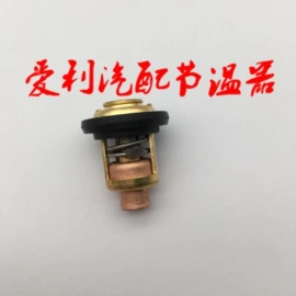 节温器;其他电源系统