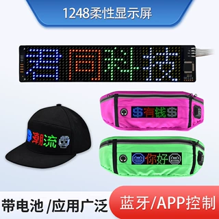 源厂 LED柔性屏背包屏帽子屏马甲胸贴软屏充电款led显示屏带电池