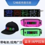充电柔性显示屏led背包