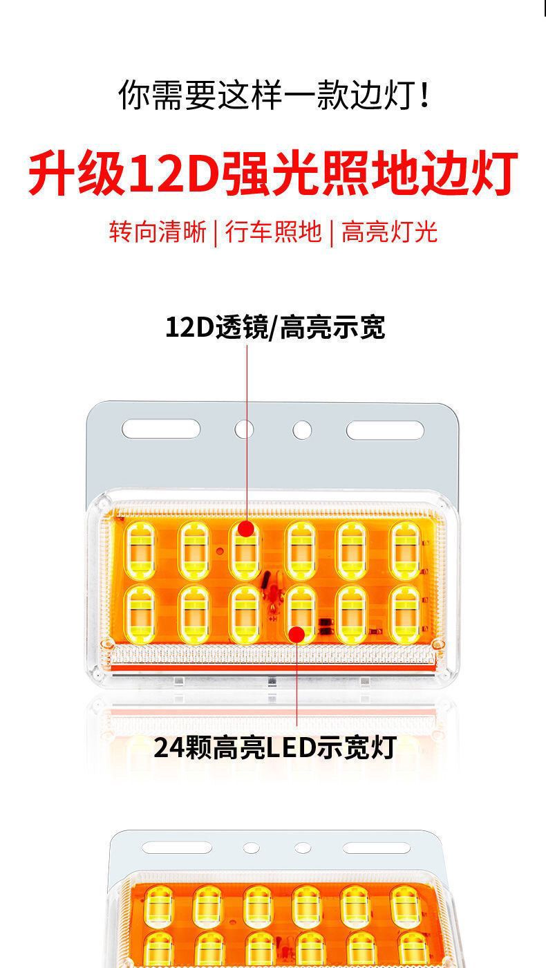 12D Truck LED 24V High Brightness Waterproof Side Marker Light