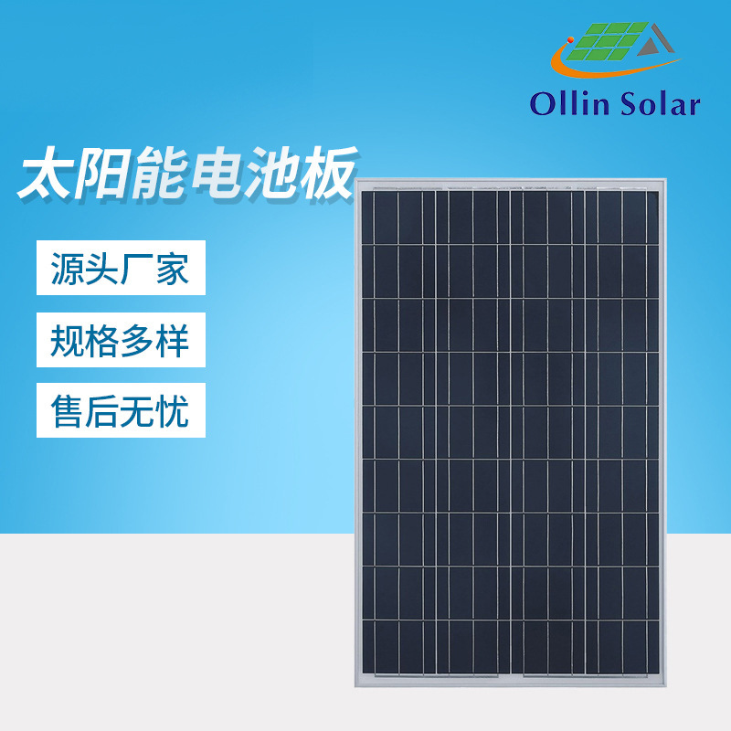 直供直销多晶120W太阳能电池板太阳能光伏板光伏发电系统电池板