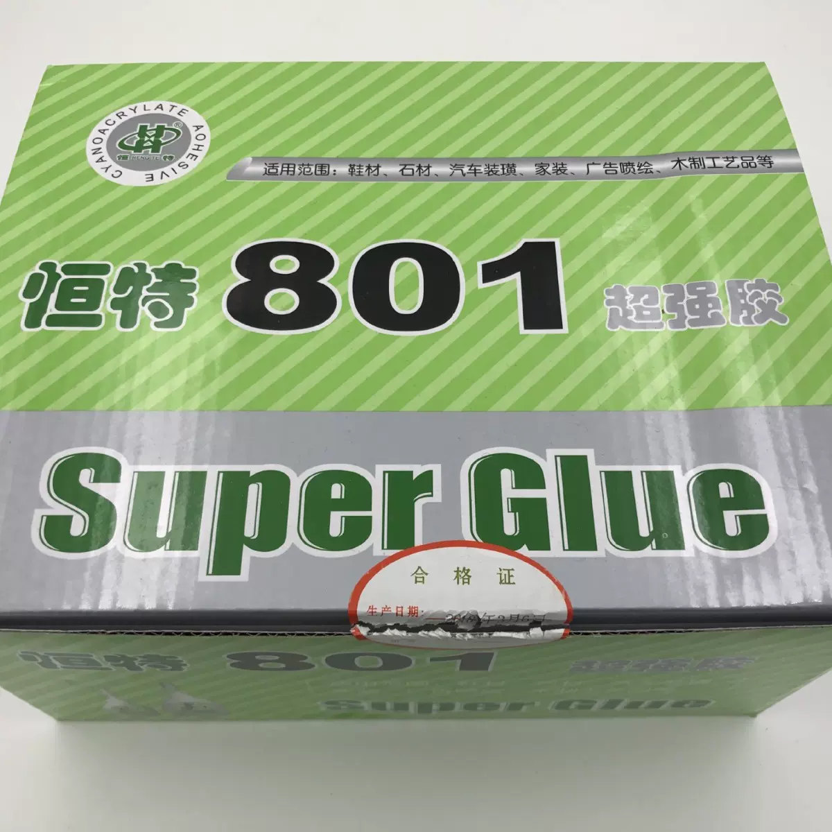 恒特801  40ml胶水 封口液体胶固体液体胶水