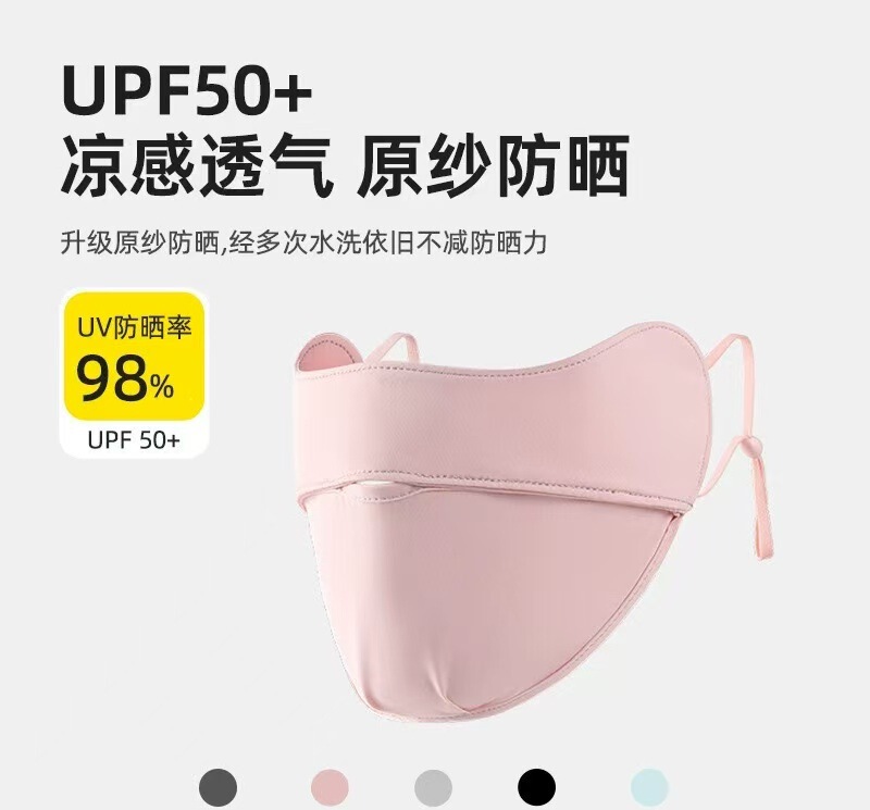 氷糸日焼け止めマスク女保温春夏網穴通気保護目尻日よけ全顔自転車運転アウトドア防げる|undefined