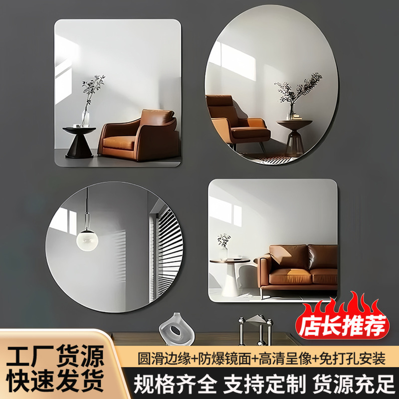 Bathroom mirror, bedroom washbasin makeup mirror, bathroom hotel no-drill wall-mounted high-definition mirror, cross-border