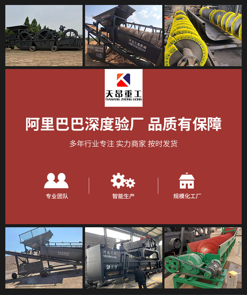 螺旋洗沙机，洗石机