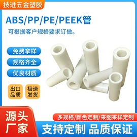 PVC异型材;绝缘套管;ABS管
