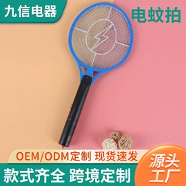 电子灭蚊器;驱虫驱鼠器;儿童乐器