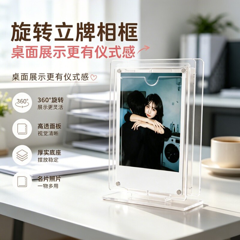 Couple's commemorative rotating photo frame for instant photos, small cards, desktop display, home creative photo display stand Couple's commemorative rotating photo frame for instant photos, small cards, desktop display, home creative photo display stand