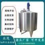 化工控温混合立方乳化罐