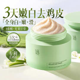 谜草集丝滑嫩肤海盐磨砂膏去角质控油净肤持久留香提亮身体磨砂