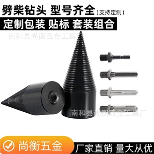 Chopping Wood Drill Bit for Hand Electric Drill, Electric Hammer, Water Drill Machine, Rural Household Small Wood Splitter with Round Handle for Drilling Wood