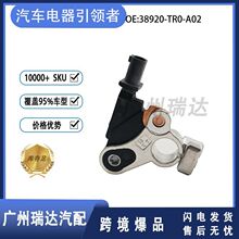 38920-TR0-A02 �����ڱ���˼��  ���ص���������38920-TR0-A01