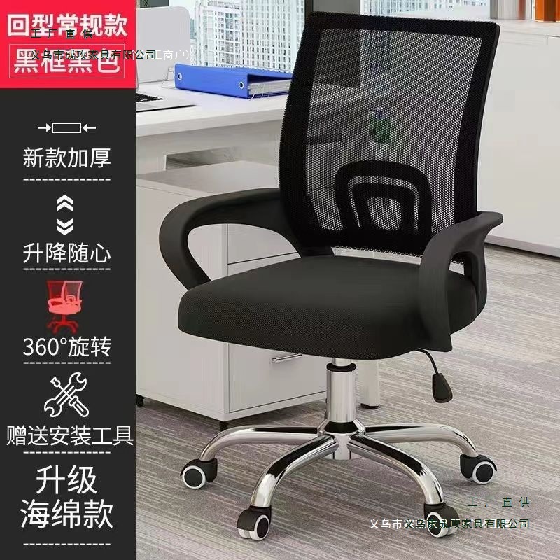 Computer Chair, Sedentary Boss Office Chair, Ergonomic Chair, Home Student Study Chair, Liftable Chair with Silk Flowers