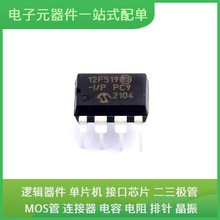 PIC12F519-I/P PDIP-8 XC6SLX45-2CSG324C SN74HC595N AD7656BSTZ