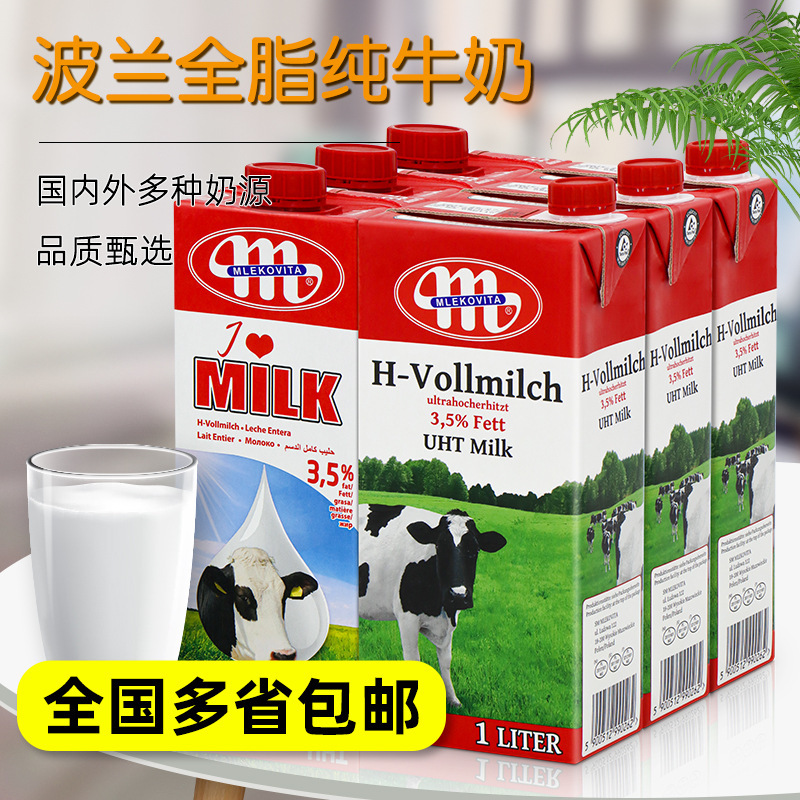 ポーランド輸入全乳純乳 1L*6 箱大 M 栄養価の高い朝食ミルクコーヒーミルクティーミルク泡ベーキング材料|undefined