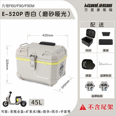 Motorcycle trunk, rear trunk, non-aluminum alloy - no9-f90mfz110-apricot-white-520p-double-black-backrest