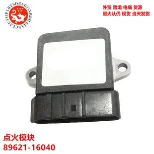 Factory Direct supply car accessories ignition module suitable for Toyota DS41 DS42 JC424 96-99