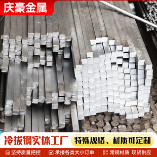方钢冷拔方钢 冷拉扁钢实心方钢50*50 精密光亮方钢定尺切割方钢-阿里巴巴