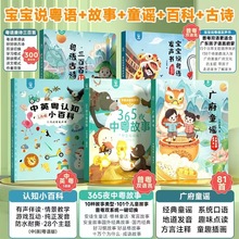 粤语有声早教书5本套餐点读机学习书宝宝手指发声书幼儿启蒙玩具