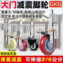 U型减震脚轮大门轮子万向轮3寸弹簧铁门弹簧万向升降伸缩重型轮子