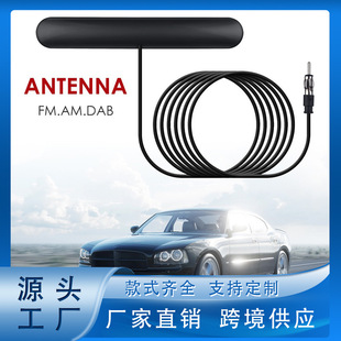 Car FM radio antenna front and rear gear patch antenna Radio AM FM antenna Digital