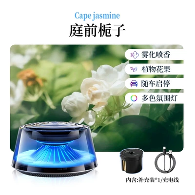 Car Perfume Aromatherapy Luxury New Long-Lasting Fragrance - garden-gardenia1-fragrance-box-start-and-stop-with-the-car-five-color-dynamic-breathing-light