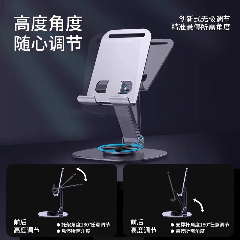 手机支架桌面懒人平板电脑支撑架可旋转折叠手机架直播视频支撑架|undefined