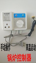 锅炉水泵智能温控器循环泵温控器手动型全自动高温启动开关批发