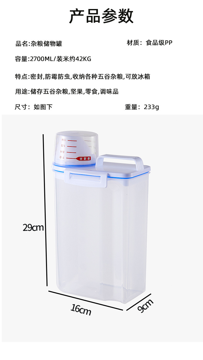 日式透明杂粮罐 塑料厨房密封罐米桶储物罐子 五谷杂粮收纳盒批发详情10