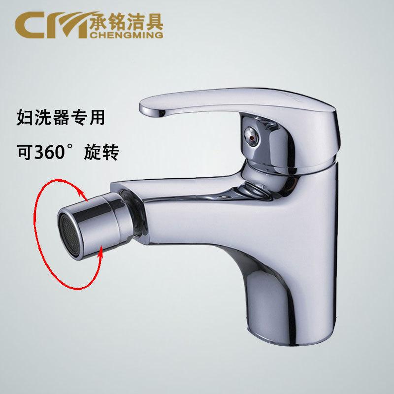 Copper Bidet Hot and Cold Faucet Body Basin Bidet 360 ° Rotatable High-End Women's Wash Faucet