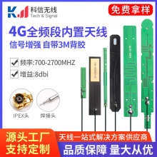 Ҏ���Rȫ 2G 3G GSM GPRS 4g lte NB-IOTȫ�l�΃���PCB�쾀ipex�^