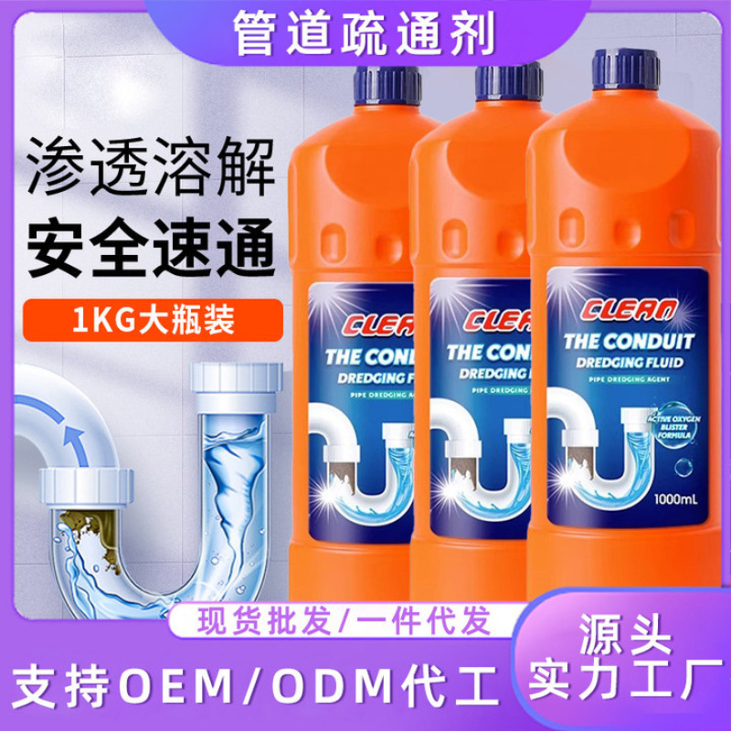Pipe Cleaning Agent for Cleaning Toilet, Kitchen Blockages, Deodorizing, Household Drain Dissolving Agent Pipe Cleaning Agent for Cleaning Toilet, Kitchen Blockages, Deodorizing, Household Drain Dissolving Agent