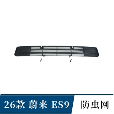 Automobile anti-insect net Es9, Front Grille Insect-Proof Net, Detachable