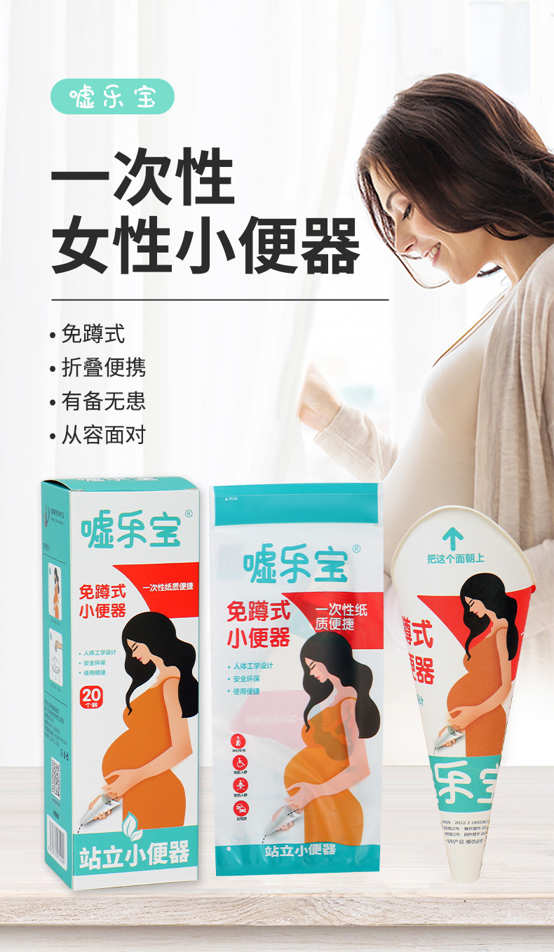 Xulebao Disposable Urinal for Pregnant Women, Post-Surgery Catheterization Device, Portable Outdoor Urinal, Car Emergency Urinal a