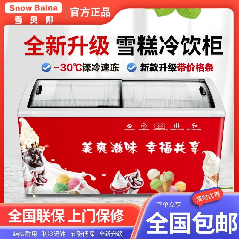 Freezer Supermarket Commercial Display Cabinet Freezer Ice Cream Cabinet Glass Door Island Cabinet Freezer