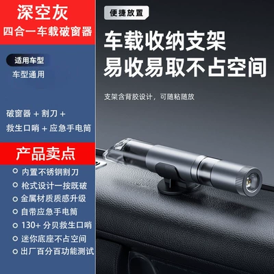 emergency car escape hammer, Qəza çəkici - upgraded-4-in-1-space-gray-alloy-emergency-survival-kit-window-breaker-hammer-pry-tool-flashlight-safety-whistle