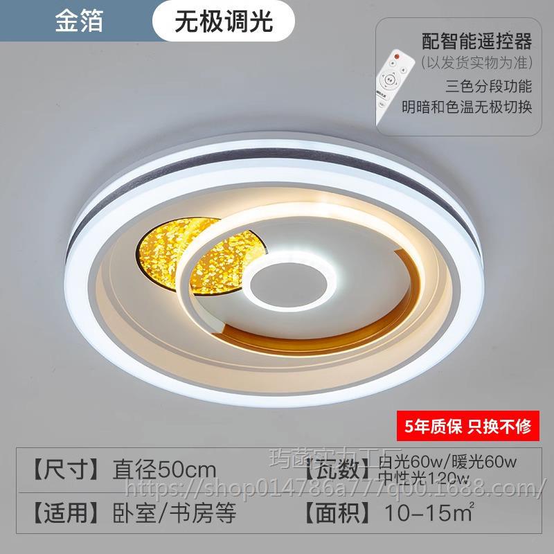 금박 50cm 무단계 디밍 120W 무료 리모콘