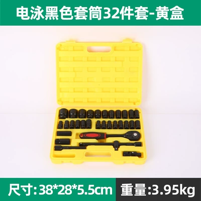Mühərrik tənzimləmə alətləri | Air Gun Socket Set - 32-piece-set-yellow-box